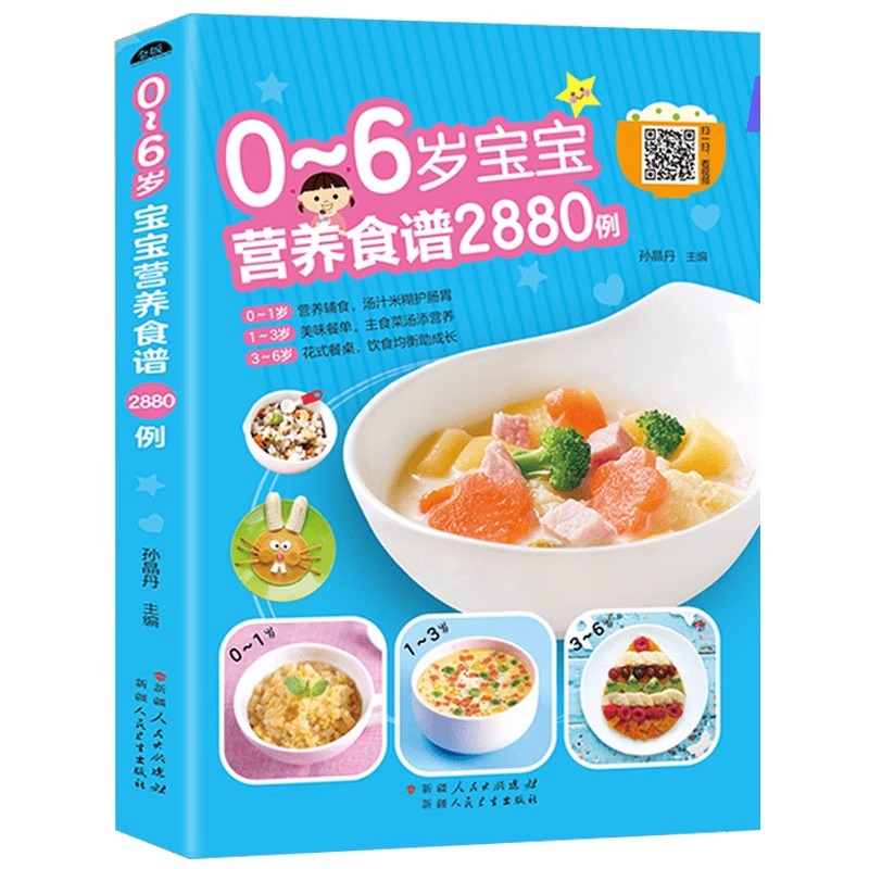 Baby Food Recipe Book - Receitas Nutricionais para Bebês de 0