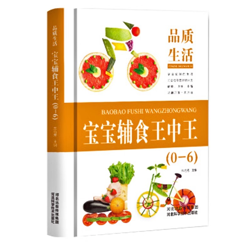 Baby Food Recipe Book - Alimentos Complementares para Bebês Rei dos