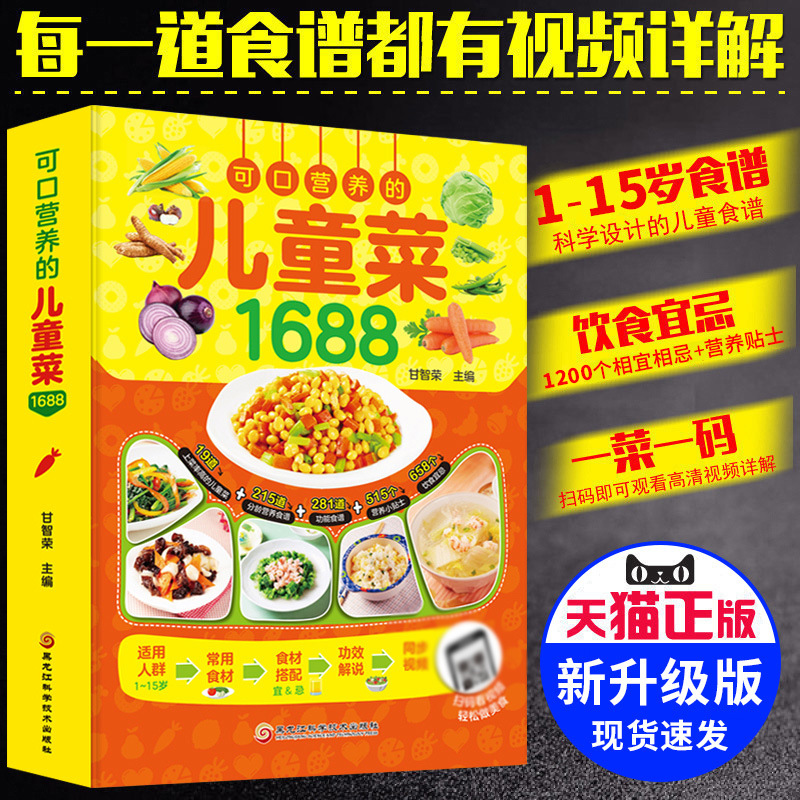 Receitas Deliciosas e Nutritiv - Baby Food Recipe Book avaliação e preço