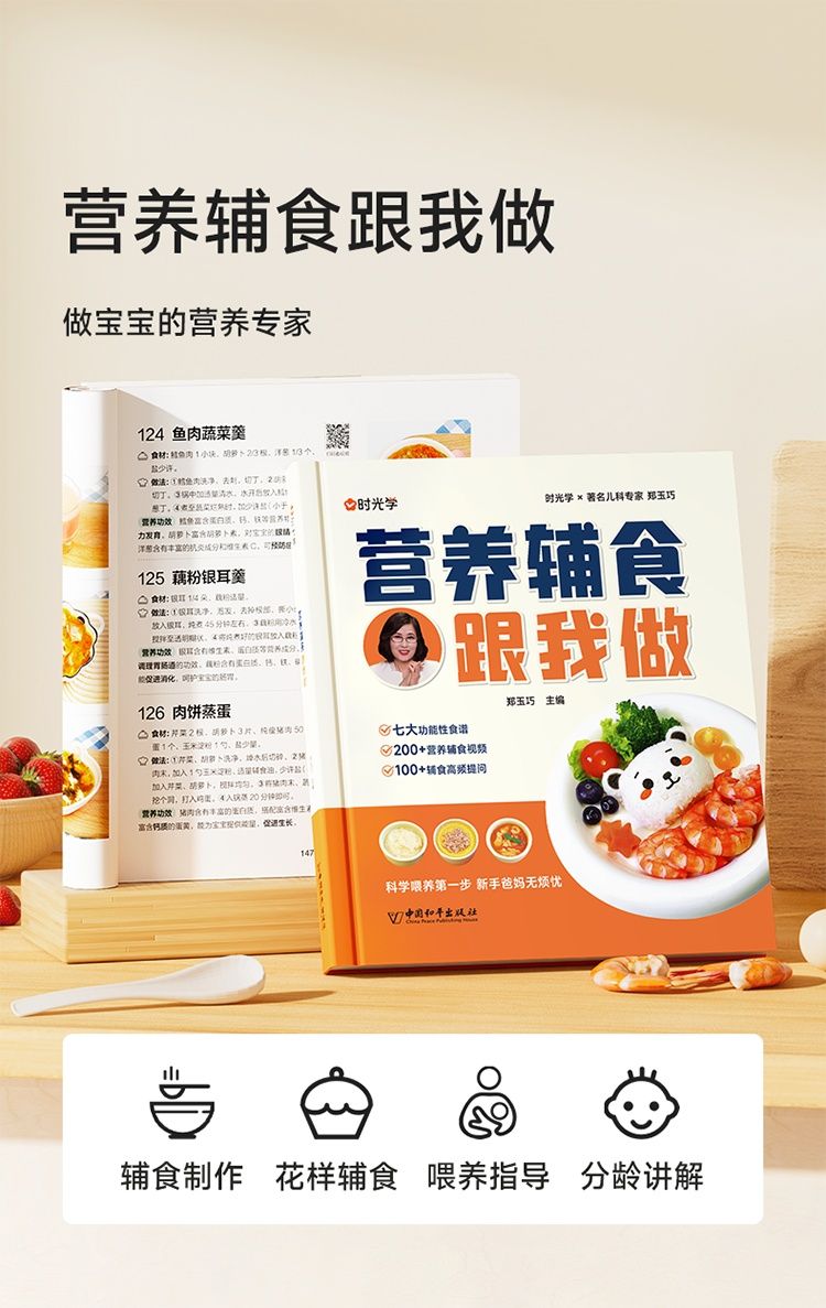 Tempo de aprender alimentos co - Baby Food Recipe Book avaliação e preço