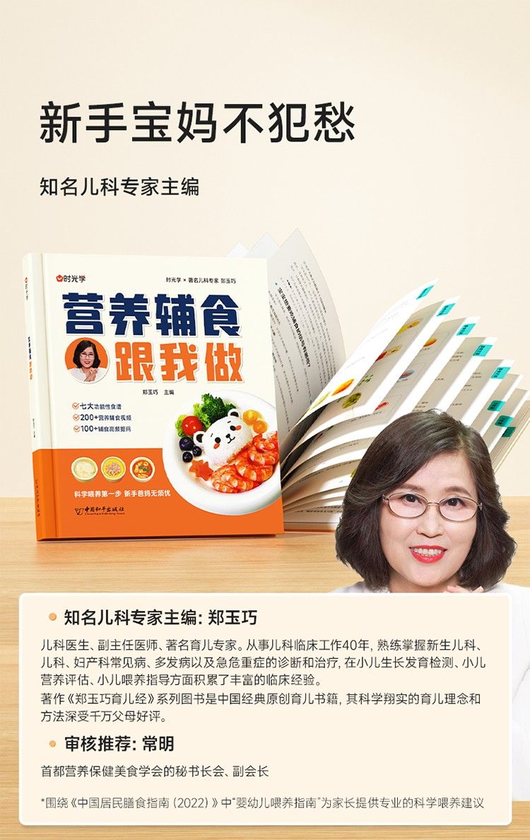 Tempo de aprender alimentos co - Baby Food Recipe Book avaliação e preço