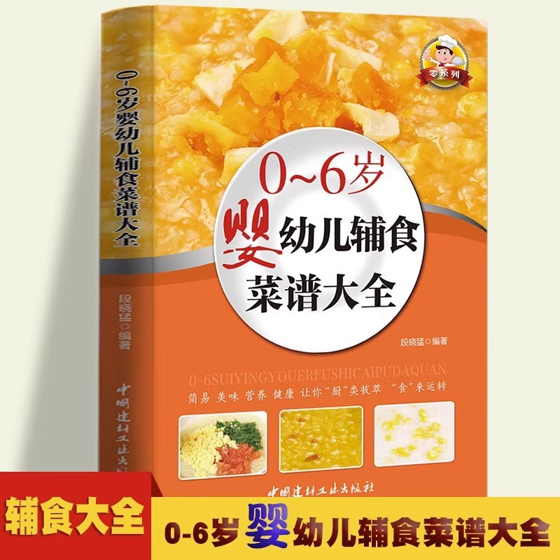Livros de Receitas para Bebês, - Baby Food Recipe Book avaliação e preço