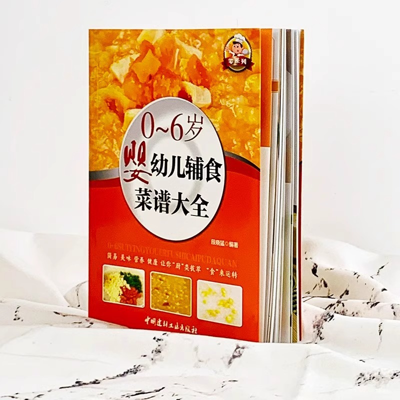 Livros de Receitas para Bebês, - Baby Food Recipe Book avaliação e preço