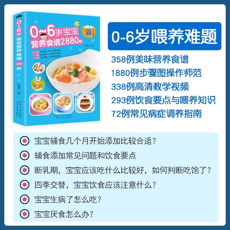 Receitas nutricionais para beb - Baby Food Recipe Book avaliação e preço