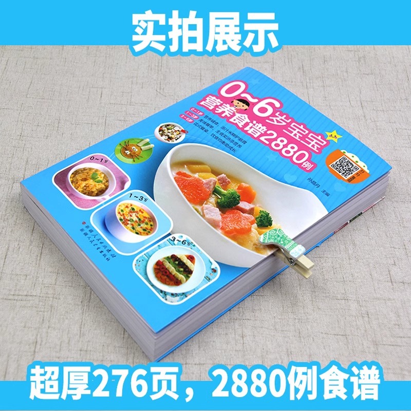 Receitas nutricionais para beb - Baby Food Recipe Book avaliação e preço