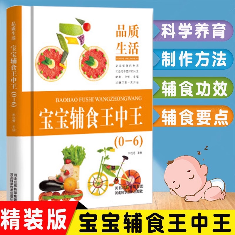 Alimentos Complementares para  - Baby Food Recipe Book avaliação e preço